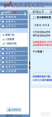 匯客店務系統 一站式成都美容院與足療店管理軟件，實現會員、收銀與提成高效管理